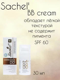 Сашель BB крем