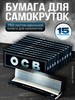 Бумага для самокруток Premium Regular 15 шт бренд OCB продавец Продавец № 1273895