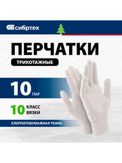 Перчатки тактические защитные рабочие, 10 пар, 68060