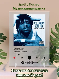 Spotify постер Chief Keef - Say She Luv Me