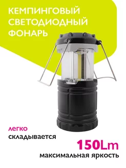 Кемпинговый светодиодный фонарь CF3-L1W-gy