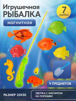 Рыбалка детская игрушки для ванной