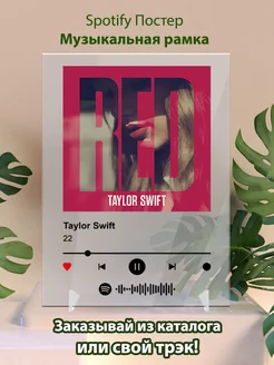 Постер spotify taylor swift - 22