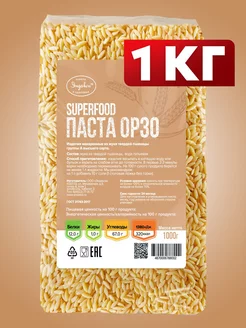 Паста Орзо, Ризони 1 кг