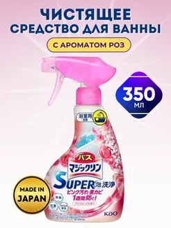 Спрей-пенка для ванной Magiclean Super Clean