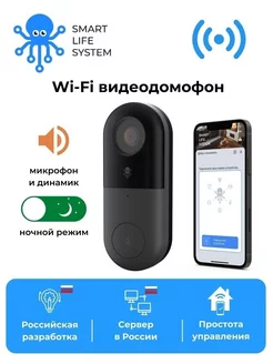 Wi-Fi домофон и беспроводной дверной звонок BELL-01