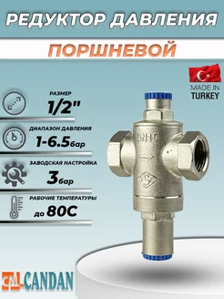 Редуктор поршневой под манометр 1 2" CM-3551