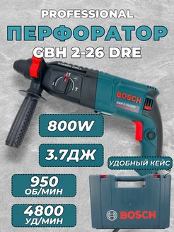 Перфоратор ударный электрический