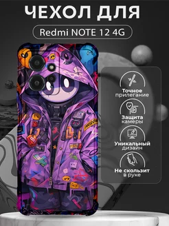 Чехол на Redmi Note 12 4G силиконовый с принтом аниме