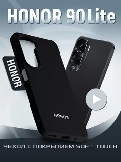 Чехол на Honor 90 Lite Хонор 90 лайт