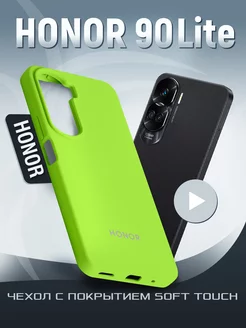 Чехол на Honor 90 Lite Хонор 90 лайт