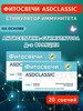 Фитосвечи ASD CLASSIC (Антисептик-Стимулятор фракция Д-2) бренд Материа Био Профи Центр продавец Продавец № 3990542