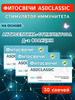 Фитосвечи ASD CLASSIC (Антисептик-Стимулятор фракция Д-2) бренд Материа Био Профи Центр продавец Продавец № 3990542