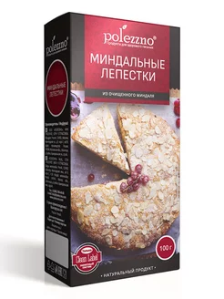 Миндальные лепестки, 100 г