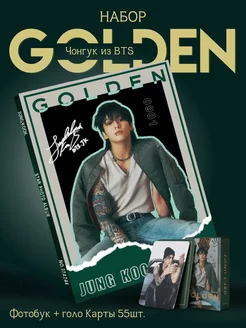 Альбом Чонгук Jungkook GOLDEN БТС фотобук