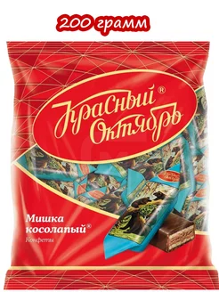 Конфеты Мишка косолапый, 200 гр