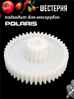 Шестерня (шестеренка) для мясорубки Polaris