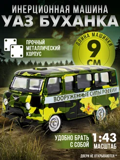 Машинка металлическая инерционная УАЗ Буханка