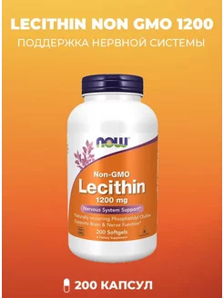 Sunflower Lecithin 1200mg подсолнечный лецитин 200 caps