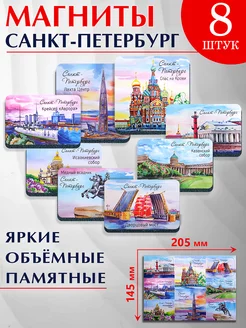 Магнит Санкт-Петербург сувенир