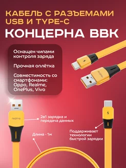 Кабель для Type-C SuperDart кабель USB C 1м