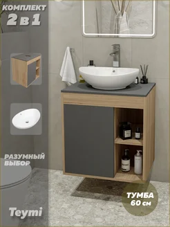 Тумба Nura 60 дуб эврика графит матовый + раковина F03463