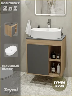 Тумба Nura 60 дуб эврика графит матовый + раковина F03459