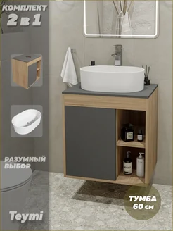 Тумба Nura 60 дуб эврика графит матовый + раковина F03475