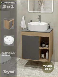 Тумба Nura 60 дуб эврика графит матовый + раковина F03466