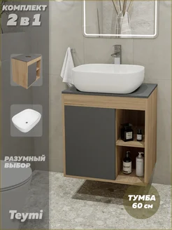 Тумба Nura 60 дуб эврика графит матовый + раковина F03464