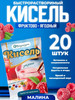 Кисель со вкусом малины 20 пакетиков бренд Полезные Злаки продавец Продавец № 1229611