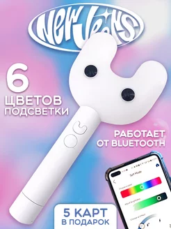 Лайтстик NewJeans LightStick K-pop