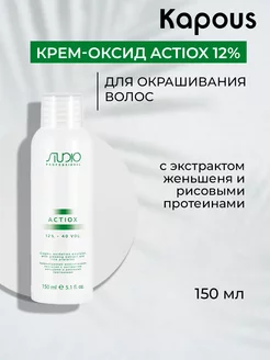 Кремообразная окислительная эмульсия 12% «ActiOx», 150 мл