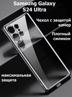 Чехол на Samsung Galaxy S24 Ultra