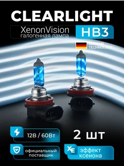 Лампа автомобильная HB3 Xenon Vision 2шт