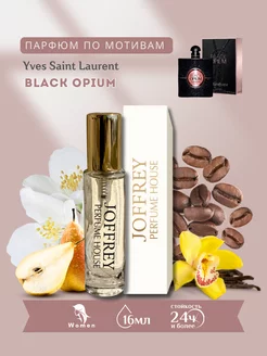 Духи стойкие масляные 16мл по мотивам Black Opium YSL