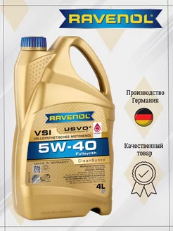 Моторное масло VSI 5W-40, 4 литра