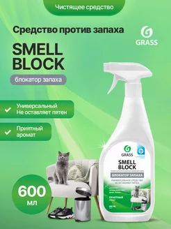 Средство против запаха Smell Block 600 мл