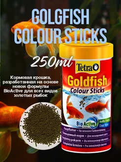 Корм для золотых рыбок Goldfish Colour Sticks 250 мл