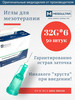 Игла для мезотерапии 32G*6мм, 50 штук бренд MESOULTRA продавец Продавец № 1278113