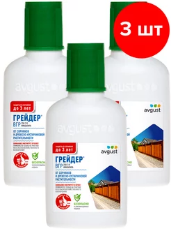 Средство от сорняков растений Грейдер, 3шт по 50мл (150 мл)