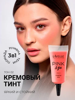 Тинт матовый, румяна для лица кремовые PINK&GO 3в1, 02