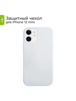 Чехол на iphone 12 mini Silicone Сase