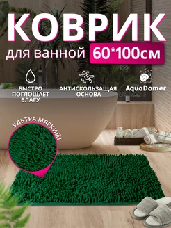 Коврик для Ванной Противоскользящий 60*100см Зелёный