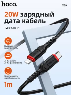 Кабель для iphone type-c lightning быстрая зарядка 1м 20W