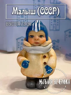 Форма силиконовая, для мыла "Малыш" (СССР)