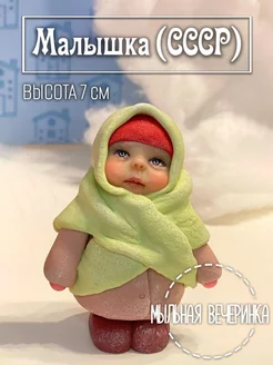 Форма силиконовая, для мыла "Малышка" (СССР)