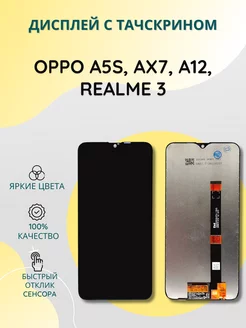 Дисплей с тачскрином для OPPO A12