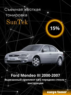 Съемная жесткая тонировка Ford Mondeo III 2000-2007