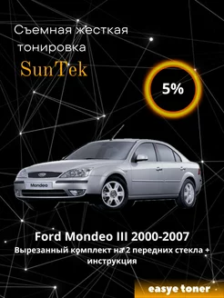 Съемная жесткая тонировка Ford Mondeo III 2000-2007